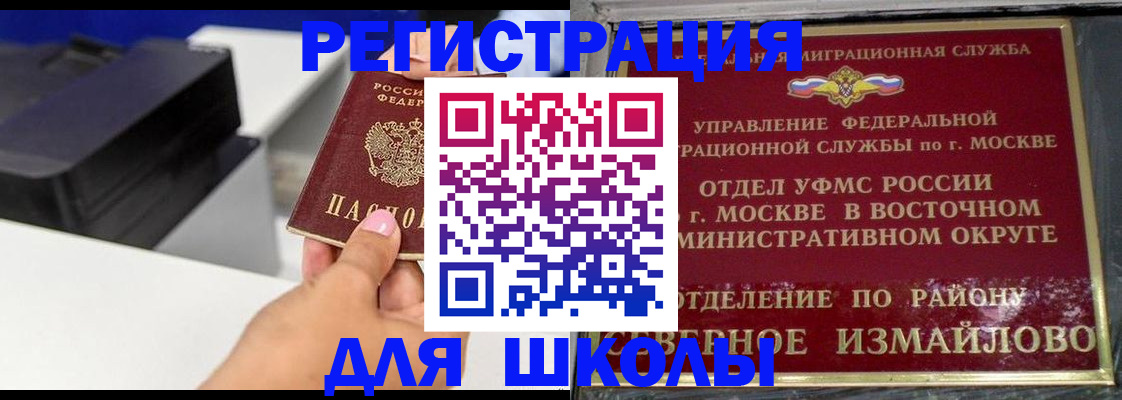 купить прописку в Харовске