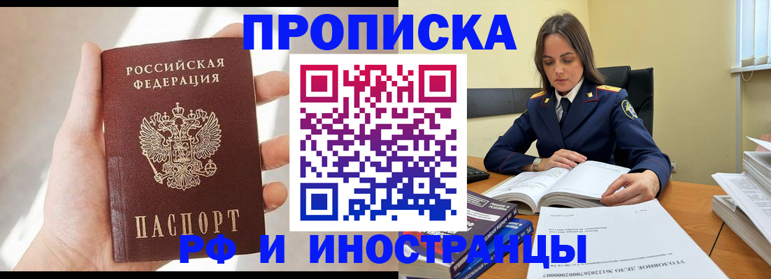 временная регистрация собственник в Харовске