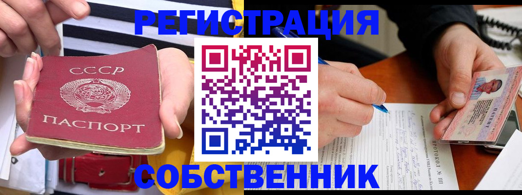 прописка ребенка в Харовске