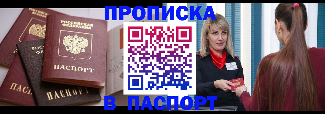 временная регистрация в Харовске