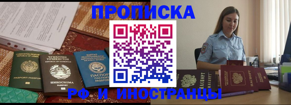 временная регистрация для всех в Харовске
