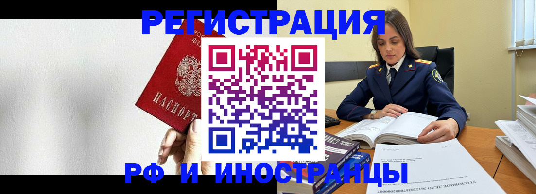 прописка для кредита в Харовске