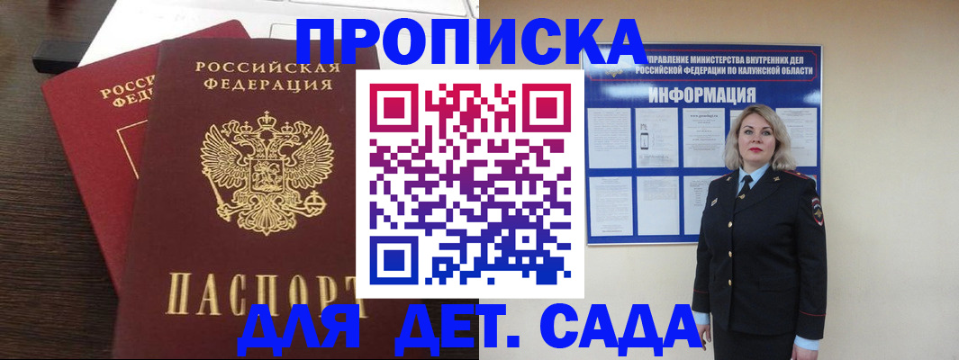 прописка для кредита в Харовске