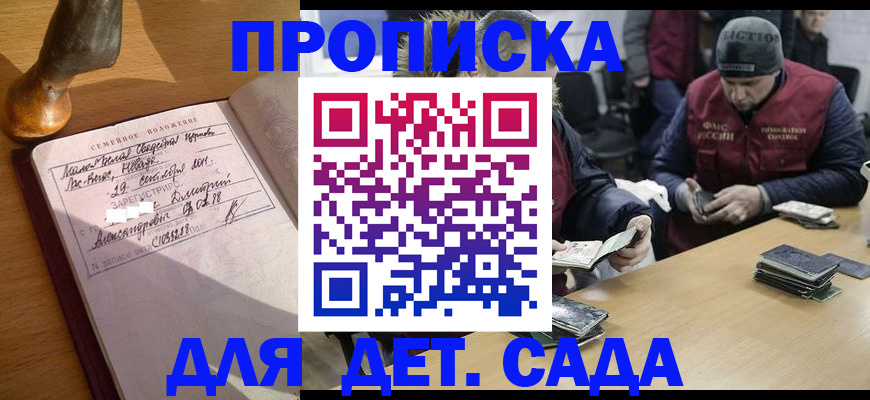 прописка регистрация в Харовске