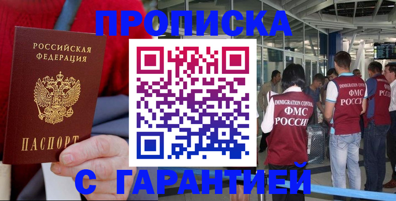 временная регистрация 2025 в Харовске