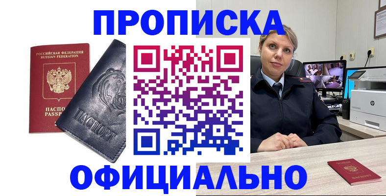 где прописаться в Харовске