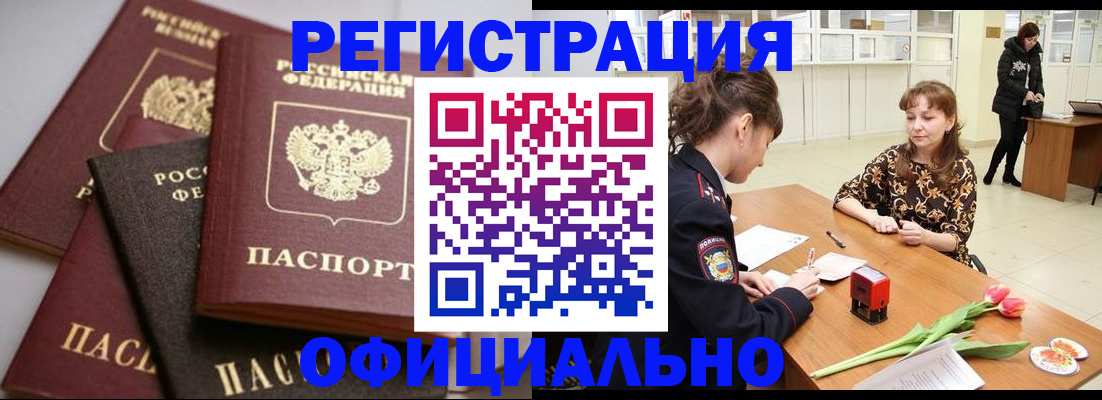 временная регистрация в Харовске