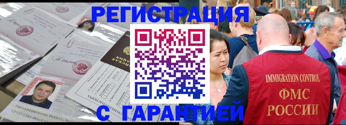 прописка для школы в Харовске